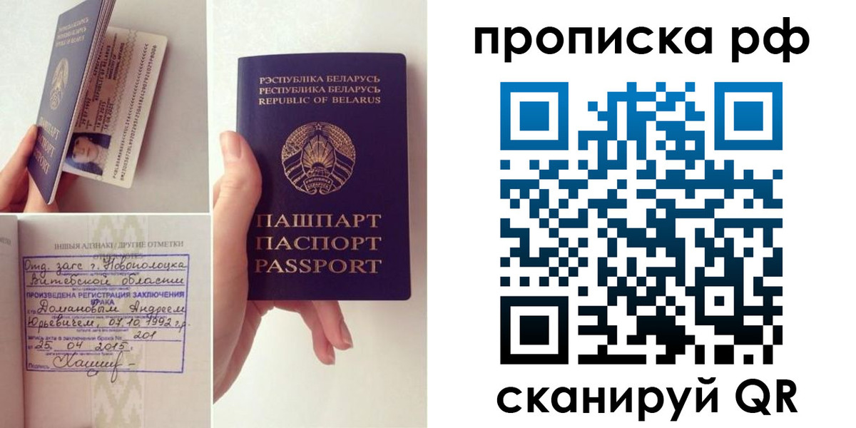 прописка для кредита в Слободской