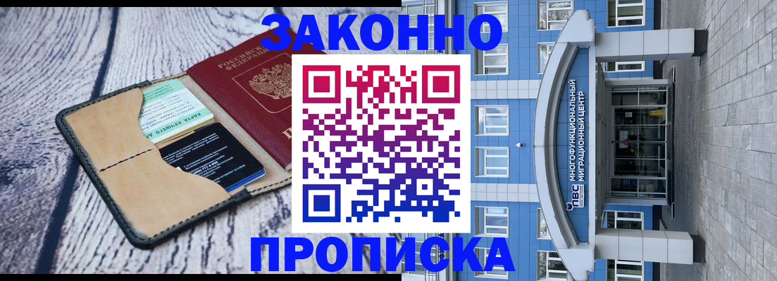 временная регистрация собственник в Слободской