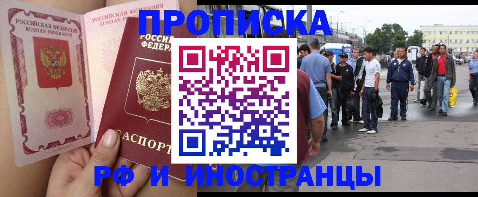 временная прописка в Слободской