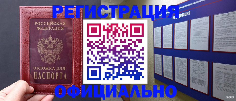 временная регистрация адрес в Слободской