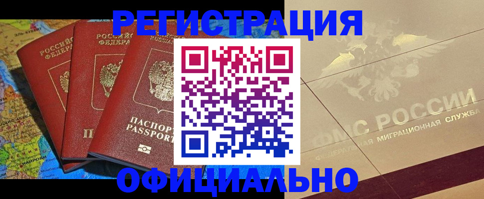 где прописаться в Слободской