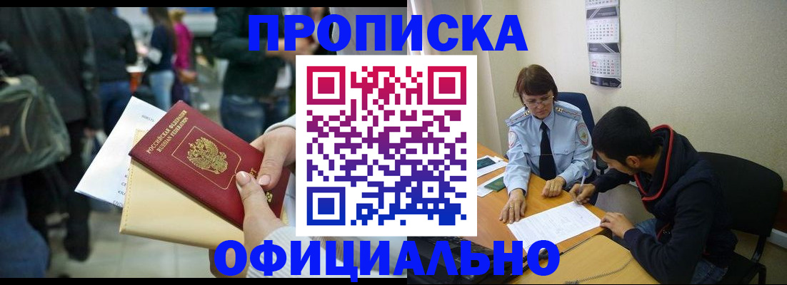 временная прописка в Слободской