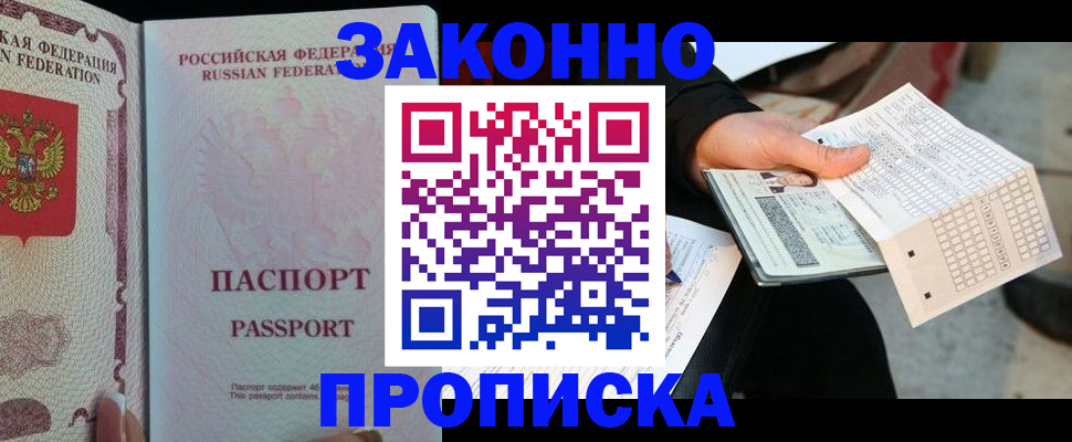 временная регистрация адрес в Слободской