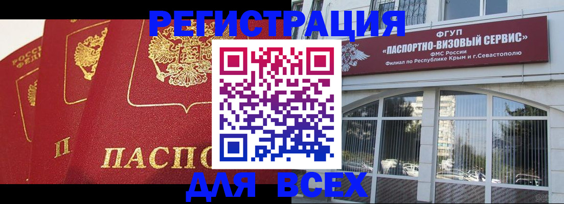 временная регистрация надежно в Слободской