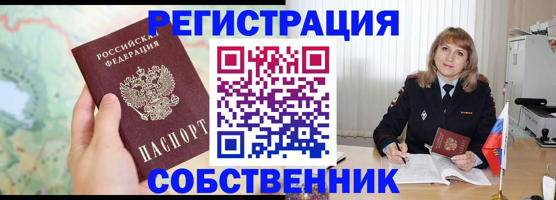 прописка для школы в Слободской
